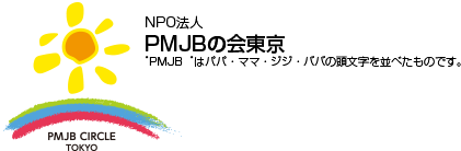 無料塾 みらいの扉・目白塾